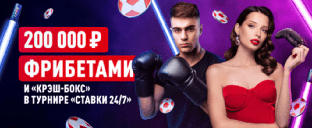 фрибеты бк леон